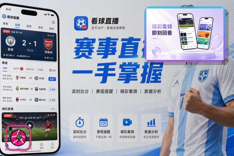 华体会 校园体育服务场景